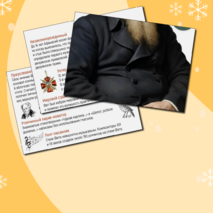 Плакат-инфографика «А.А. Фет» + облачка слов