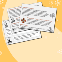 Плакат-инфографика «А.А. Фет» + облачка слов