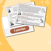Плакат-инфографика «А.А. Фет» + облачка слов