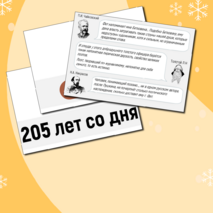 Плакат-инфографика «А.А. Фет» + облачка слов