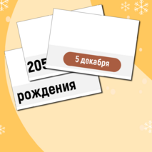 Плакат-инфографика «А.А. Фет» + облачка слов