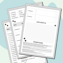 ЕГЭ Литература. Чек-лист подготовки