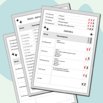 ЕГЭ Литература. Чек-лист подготовки