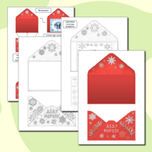 Шаблон письма Деду Морозу. Письмо Деду Морозу.