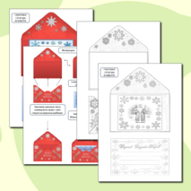 Шаблон письма Деду Морозу. Письмо Деду Морозу.