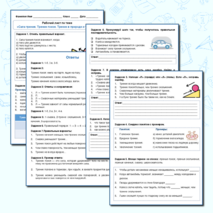 Рабочий лист по физике для 7 класса: «Сила трения. Трение покоя. Трение в природе и технике»