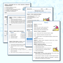 Рабочий лист по физике для 7 класса: «Сила трения. Трение покоя. Трение в природе и технике»