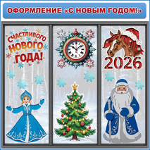 Оформление окон 