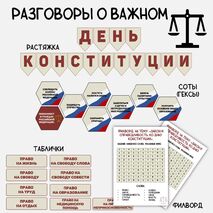 Оформление кабинета 