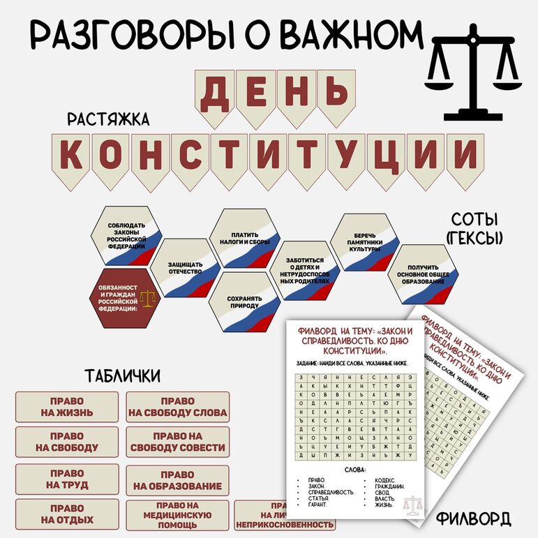 Оформление кабинета 
