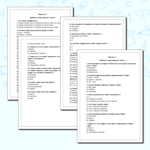 Контрольный тест 