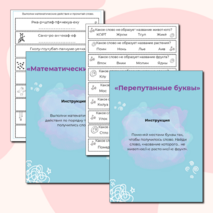 Нейропапка: сборник нейропсихологических упражнений на развитие высших психических функций