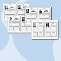 Вклейки биографии писателей. Литературное чтение. 2 класс.