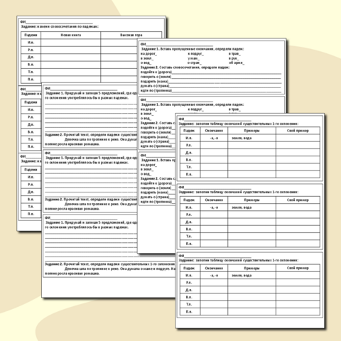 Карточки «Падежные окончания имён существительных 1-го склонения», 4 класс