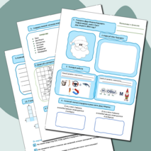 Рабочий лист к Новому Году. Классный час. Пожелания. Кроссворд.