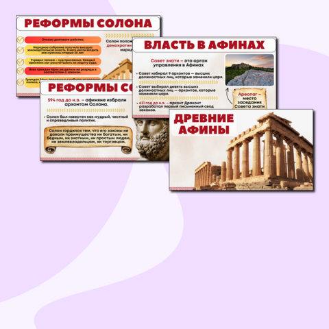 Презентация 