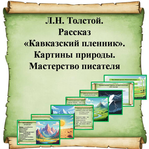 Презентация на тему 