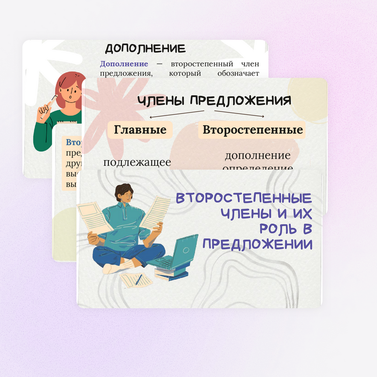 Презентация 