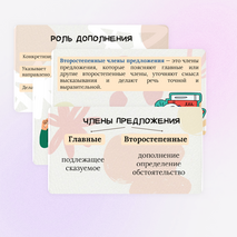 Презентация 