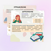 Презентация 