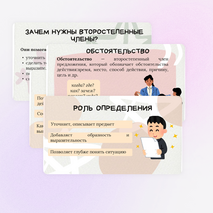 Презентация 