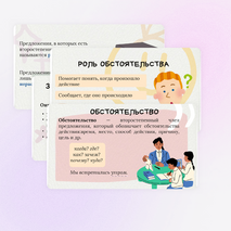 Презентация 