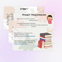 Презентация 