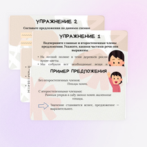 Презентация 