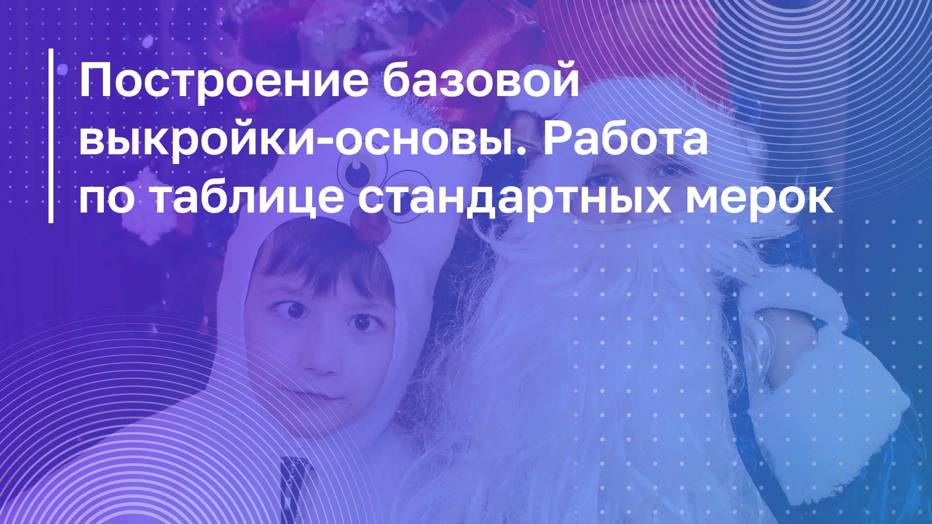 Обложка курса