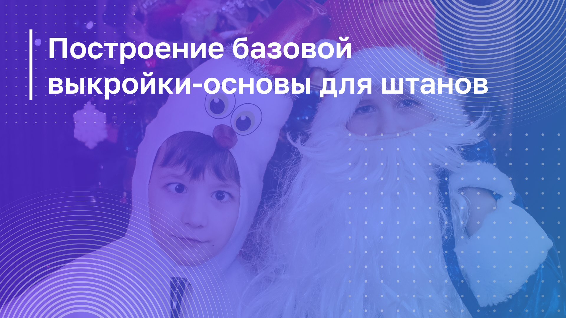 Обложка курса