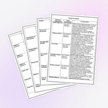 Полный сборник готовых литературных аргументов для итогового сочинения и ЕГЭ по русскому языку. Уникальная подборка с примерами из русской и зарубежной классики по направлениям из банка ФИПИ.