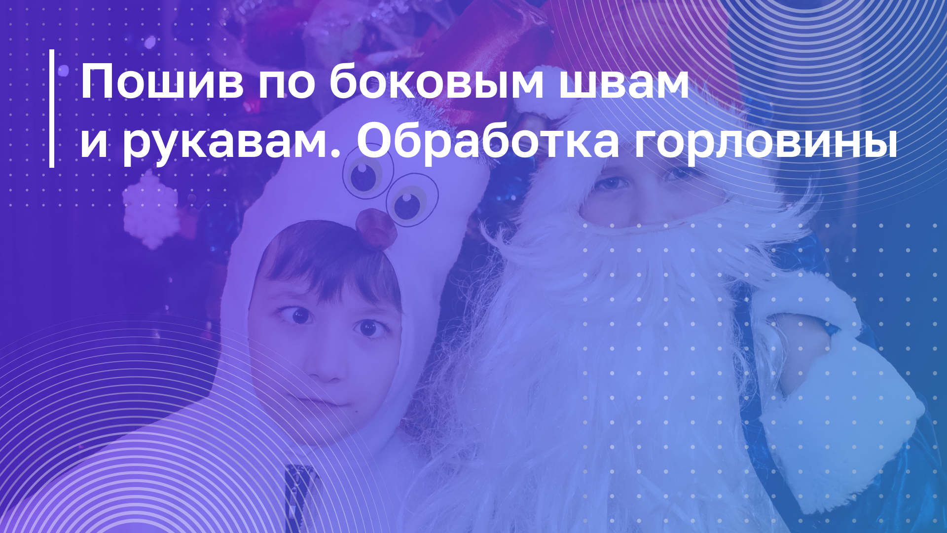 Обложка курса