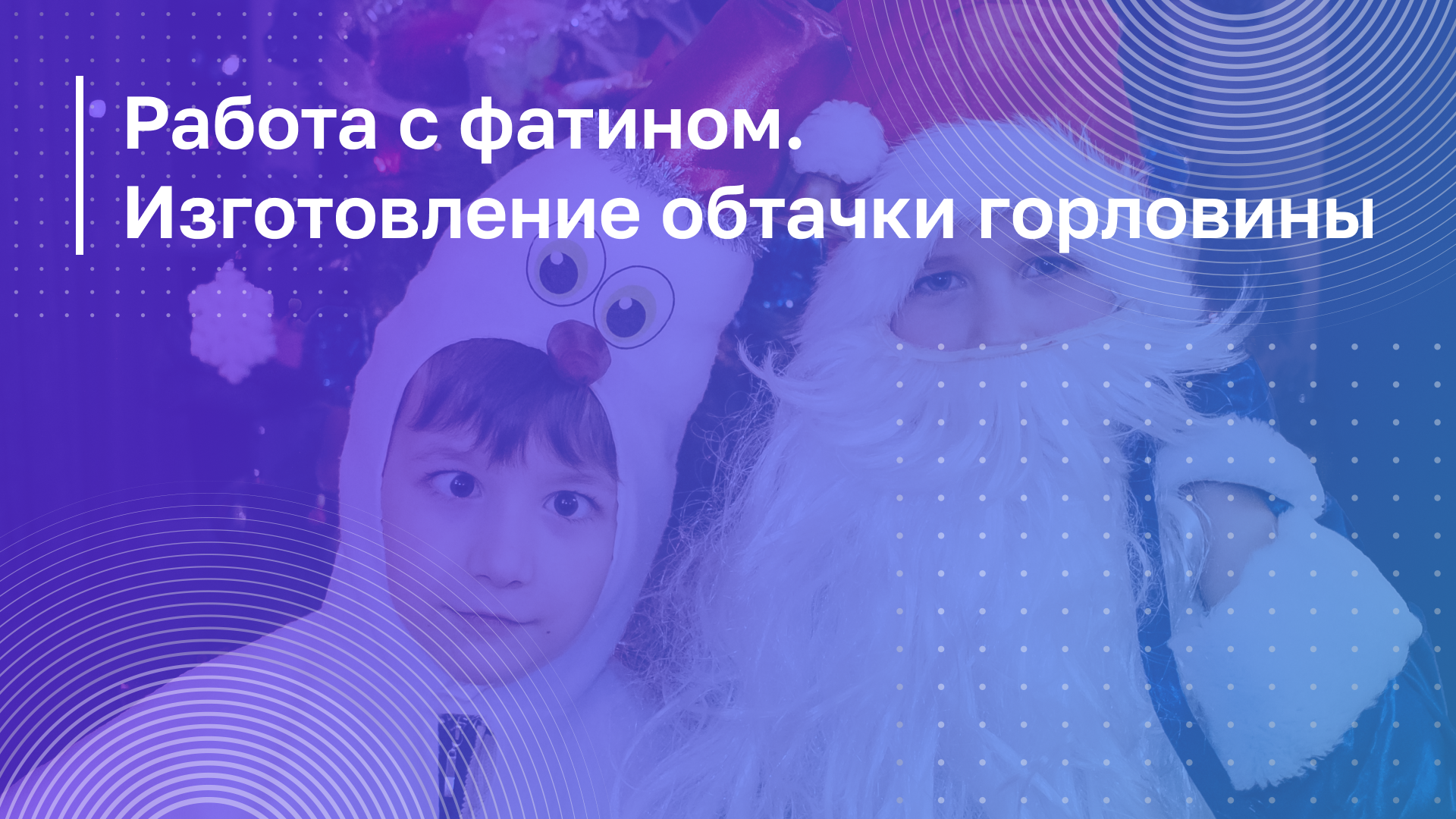 Обложка курса