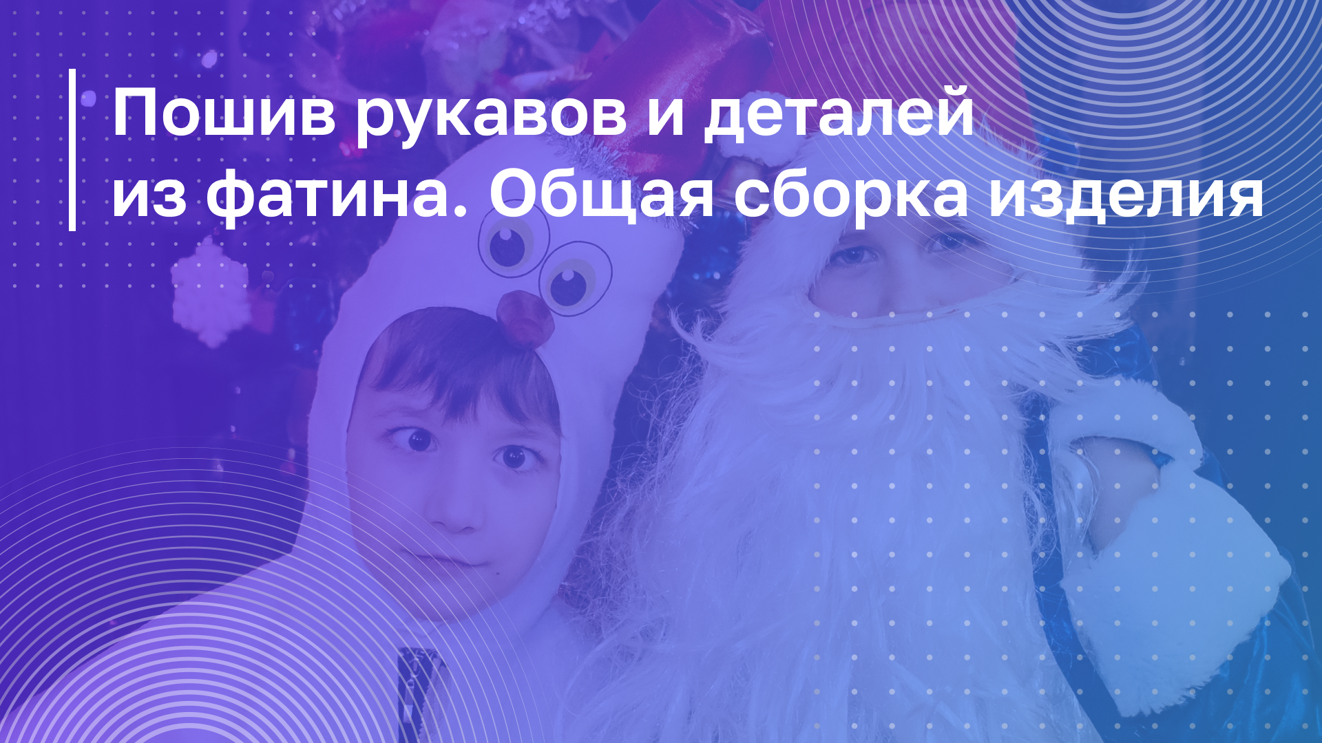 Обложка курса