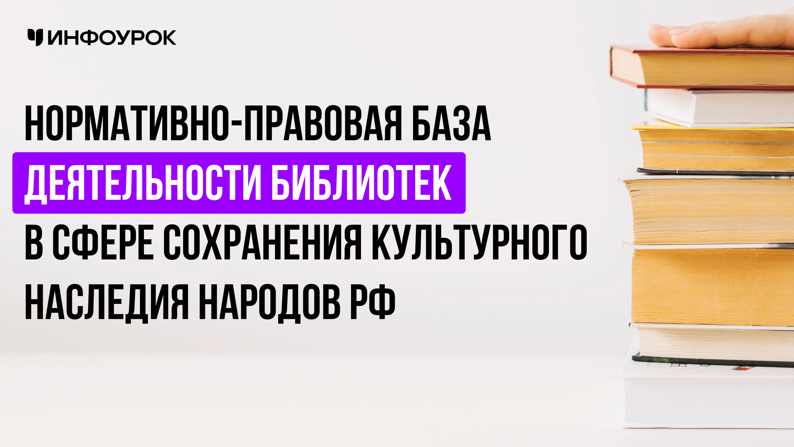 Обложка курса