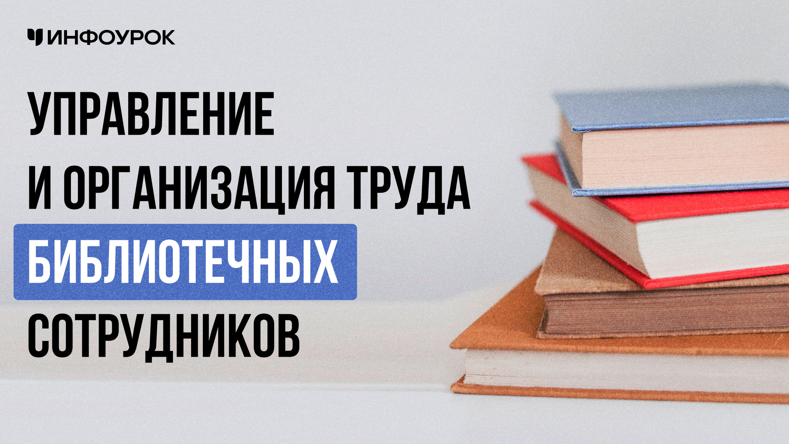 Обложка курса