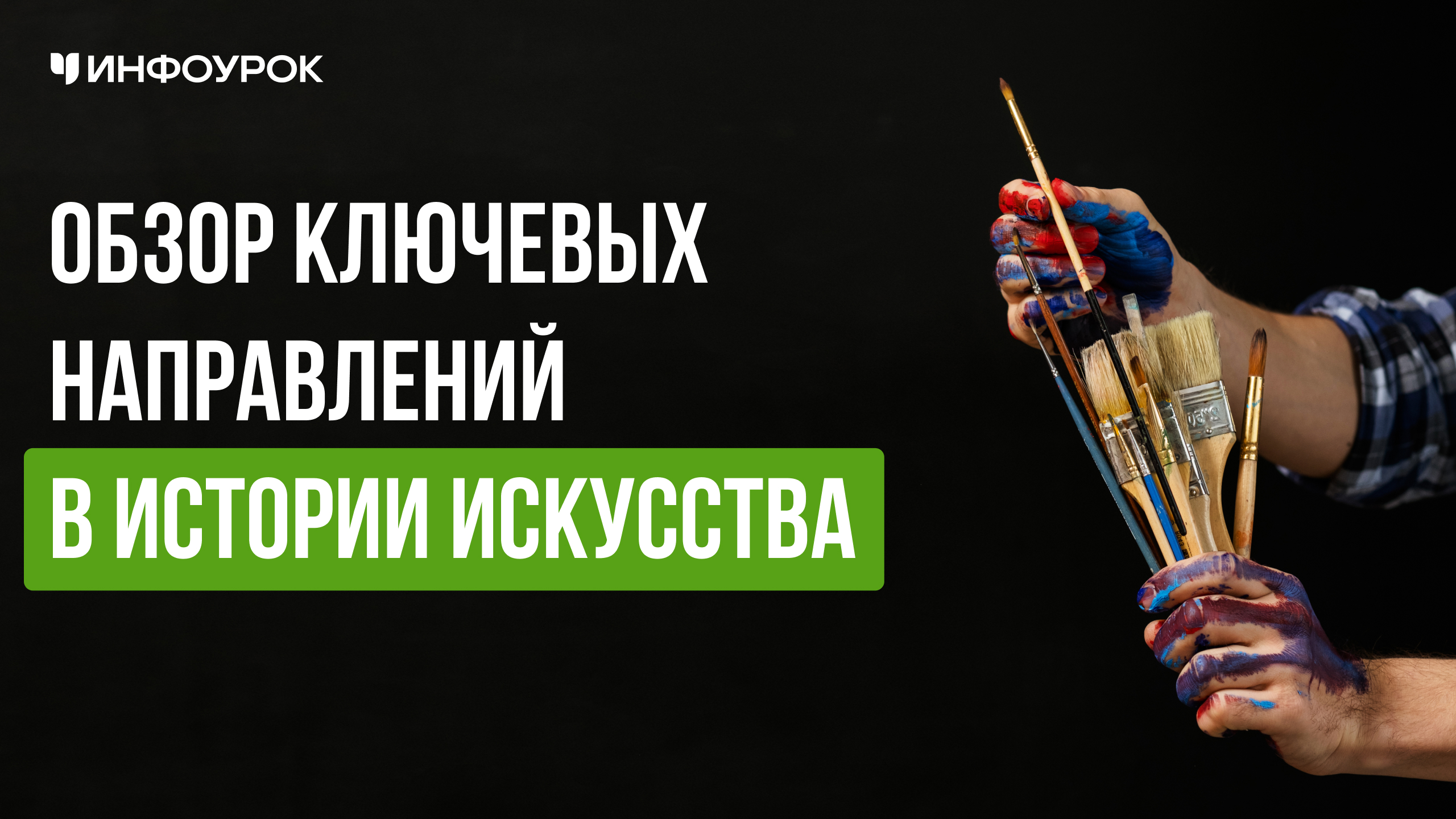 Обложка курса