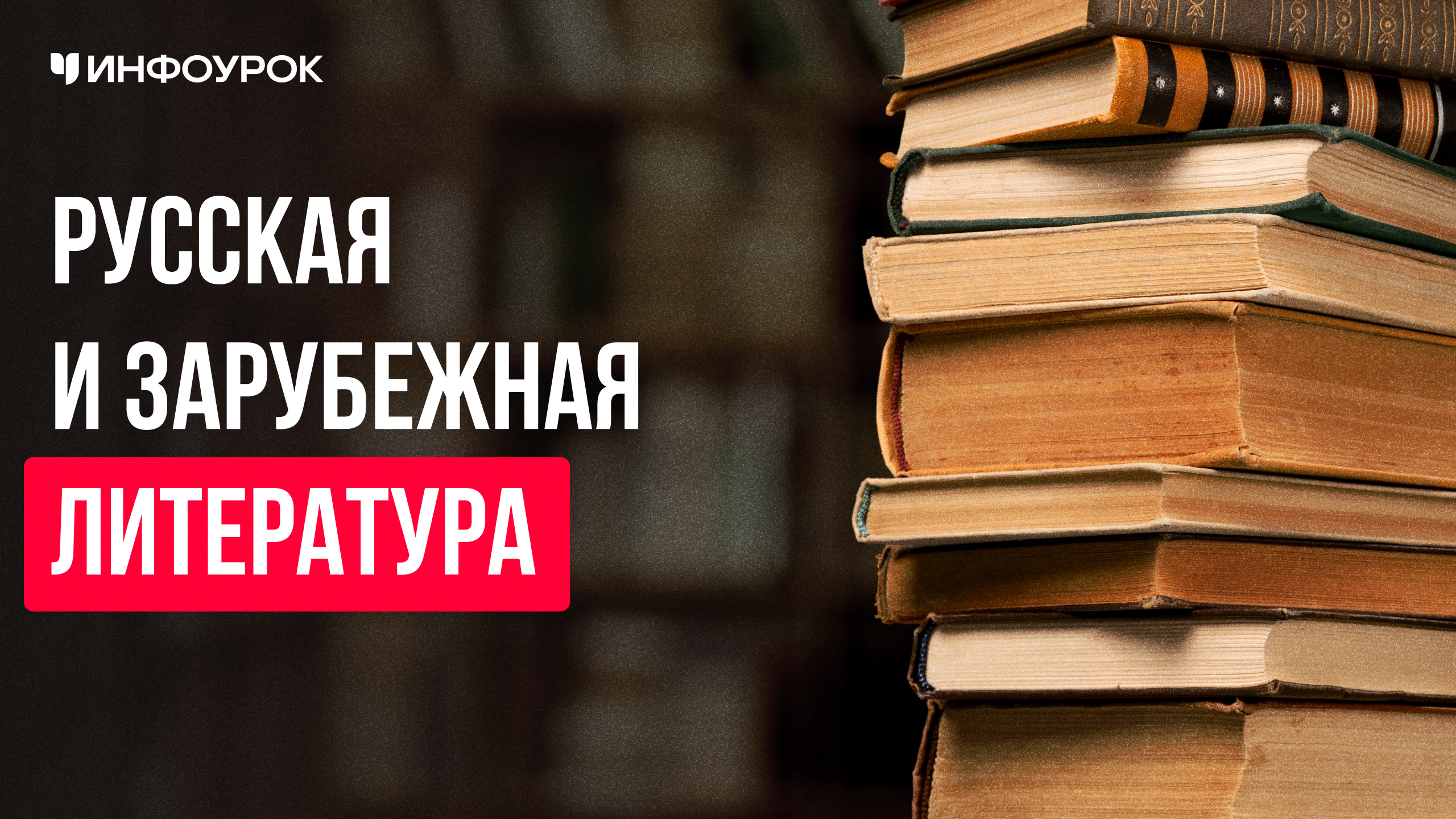 Обложка курса