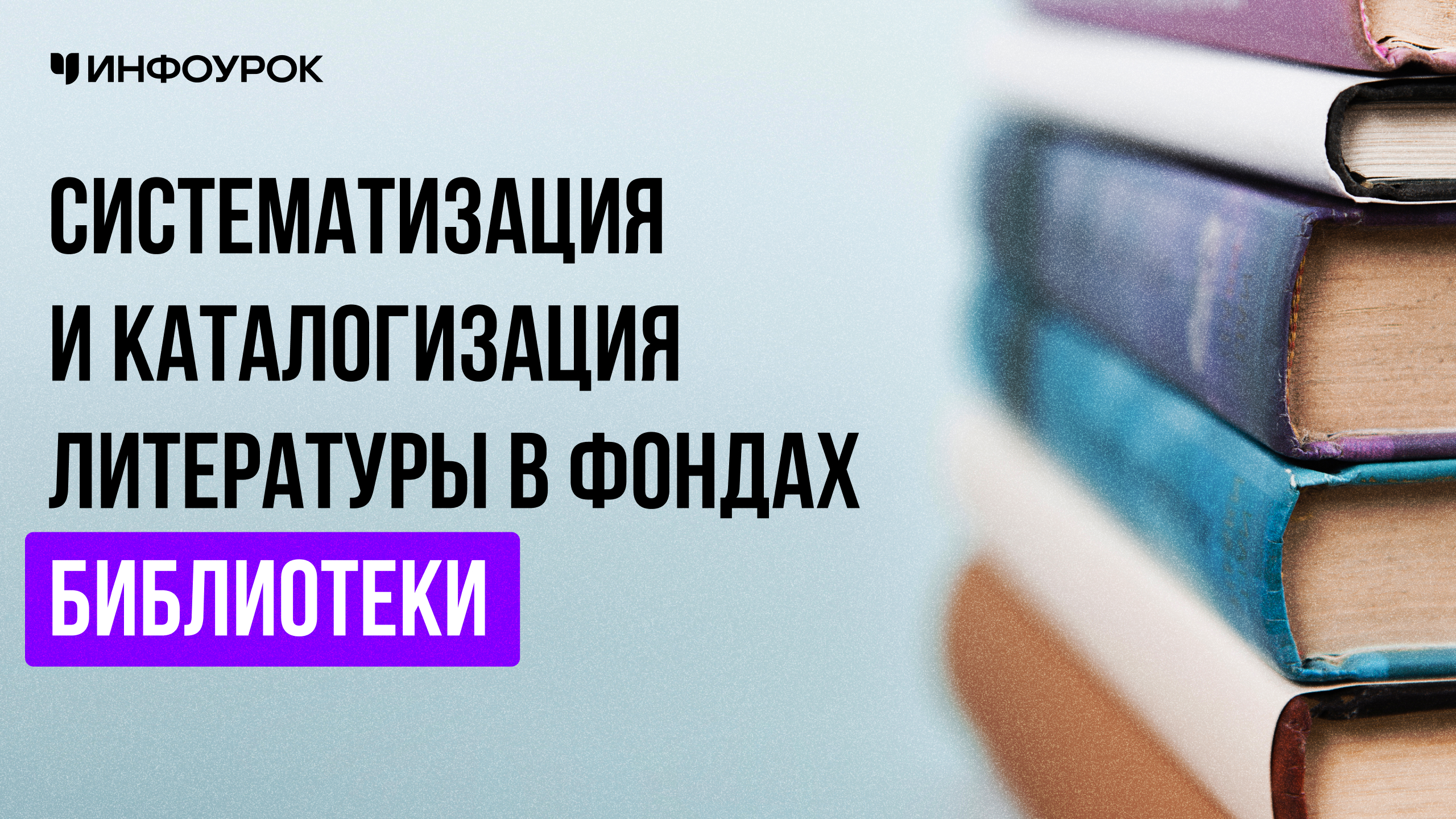 Обложка курса