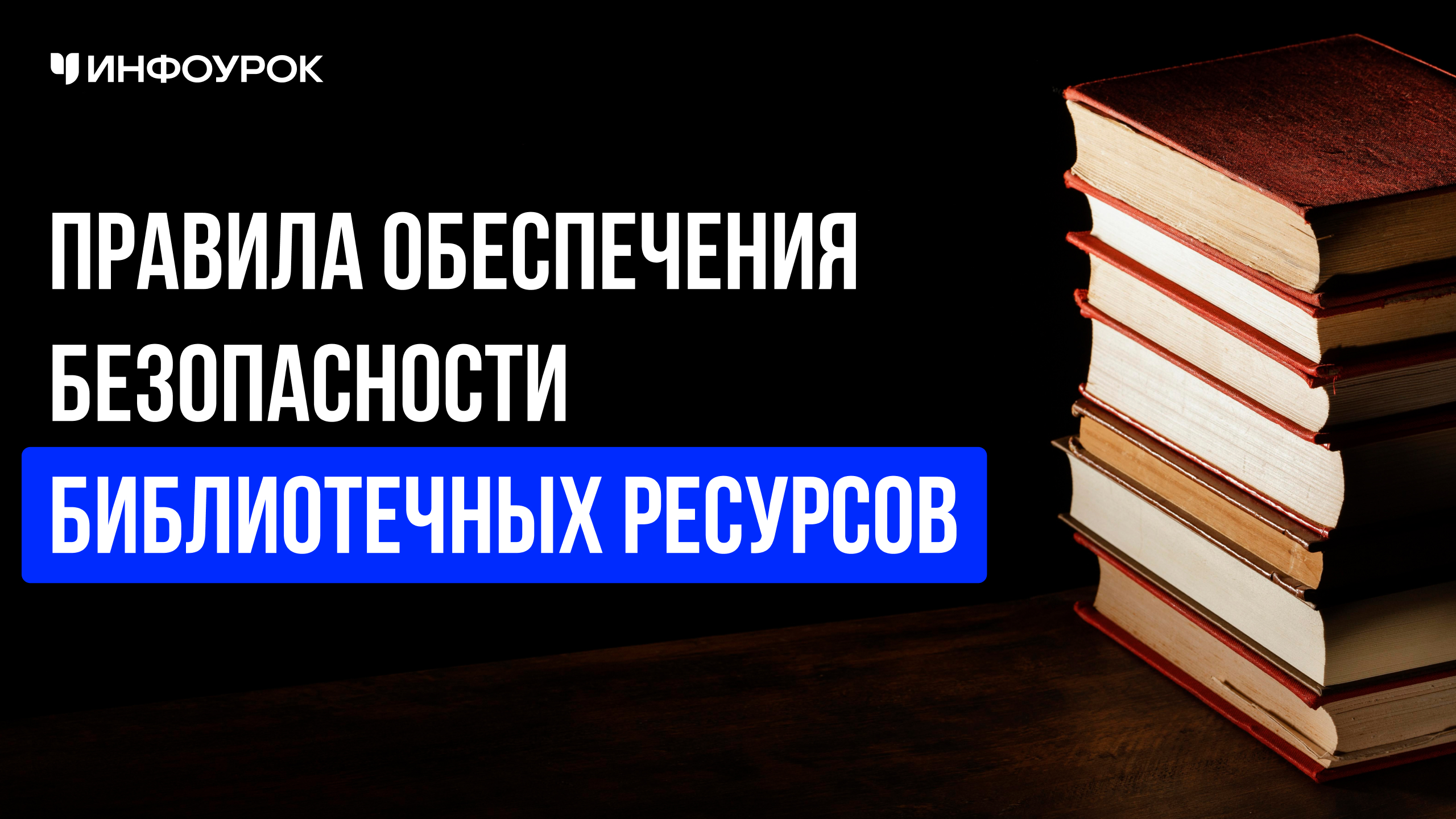 Обложка курса