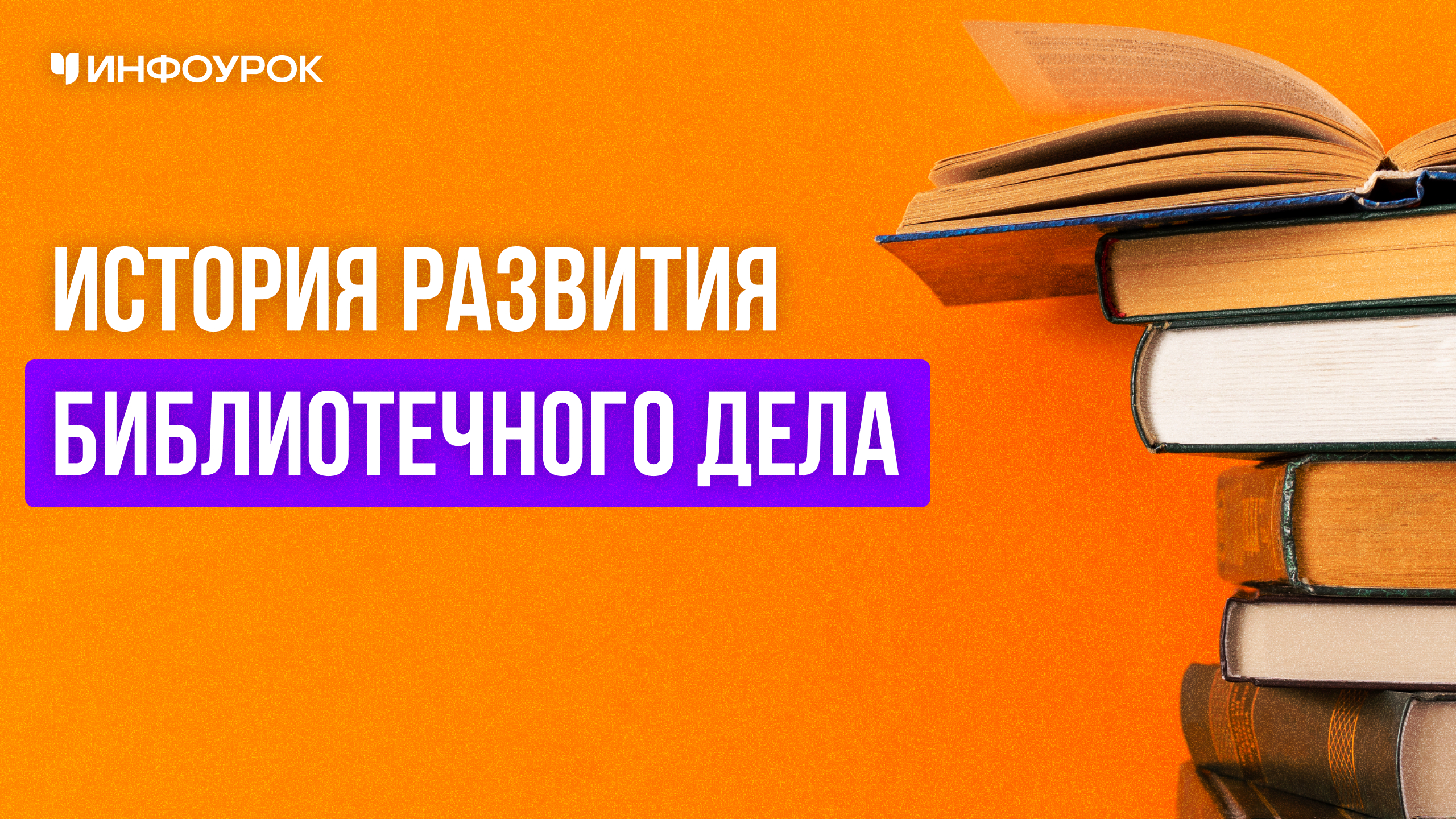 Обложка курса