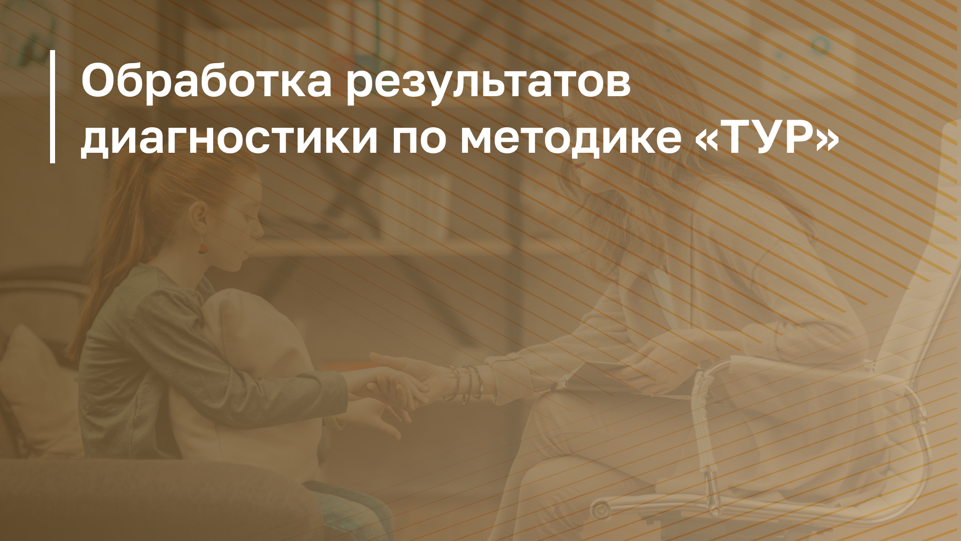 Обложка курса