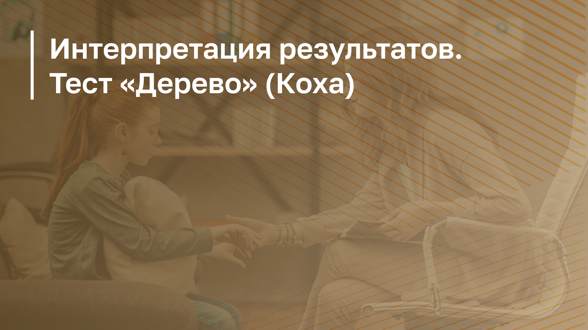 Обложка курса