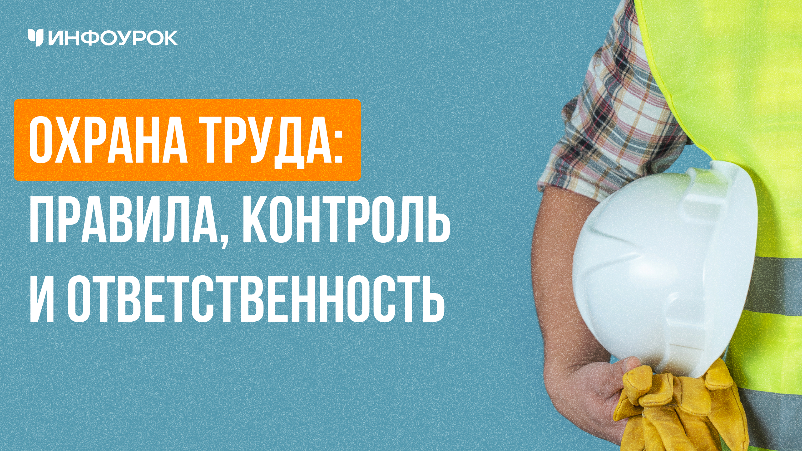 Обложка курса