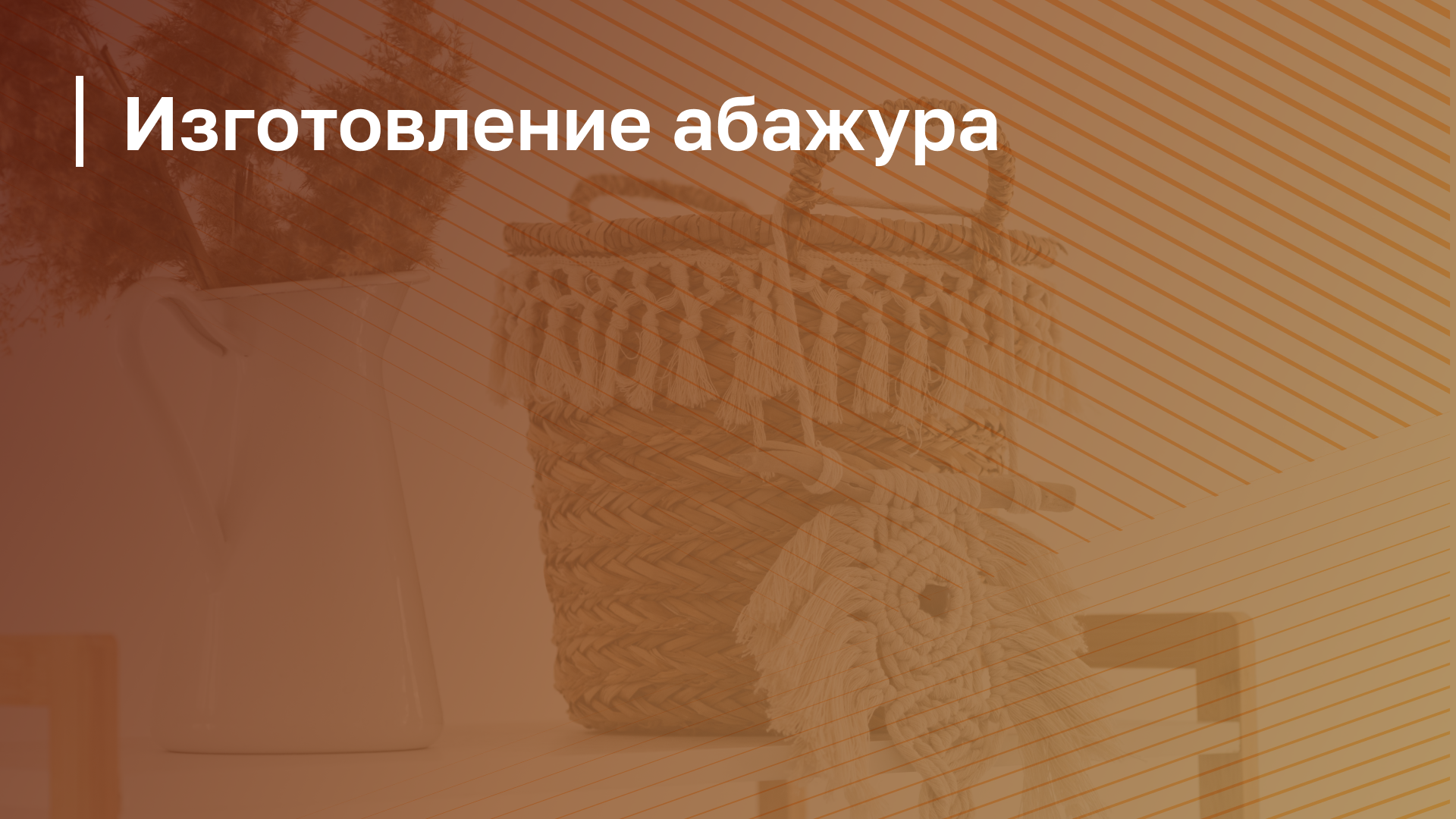 Обложка курса