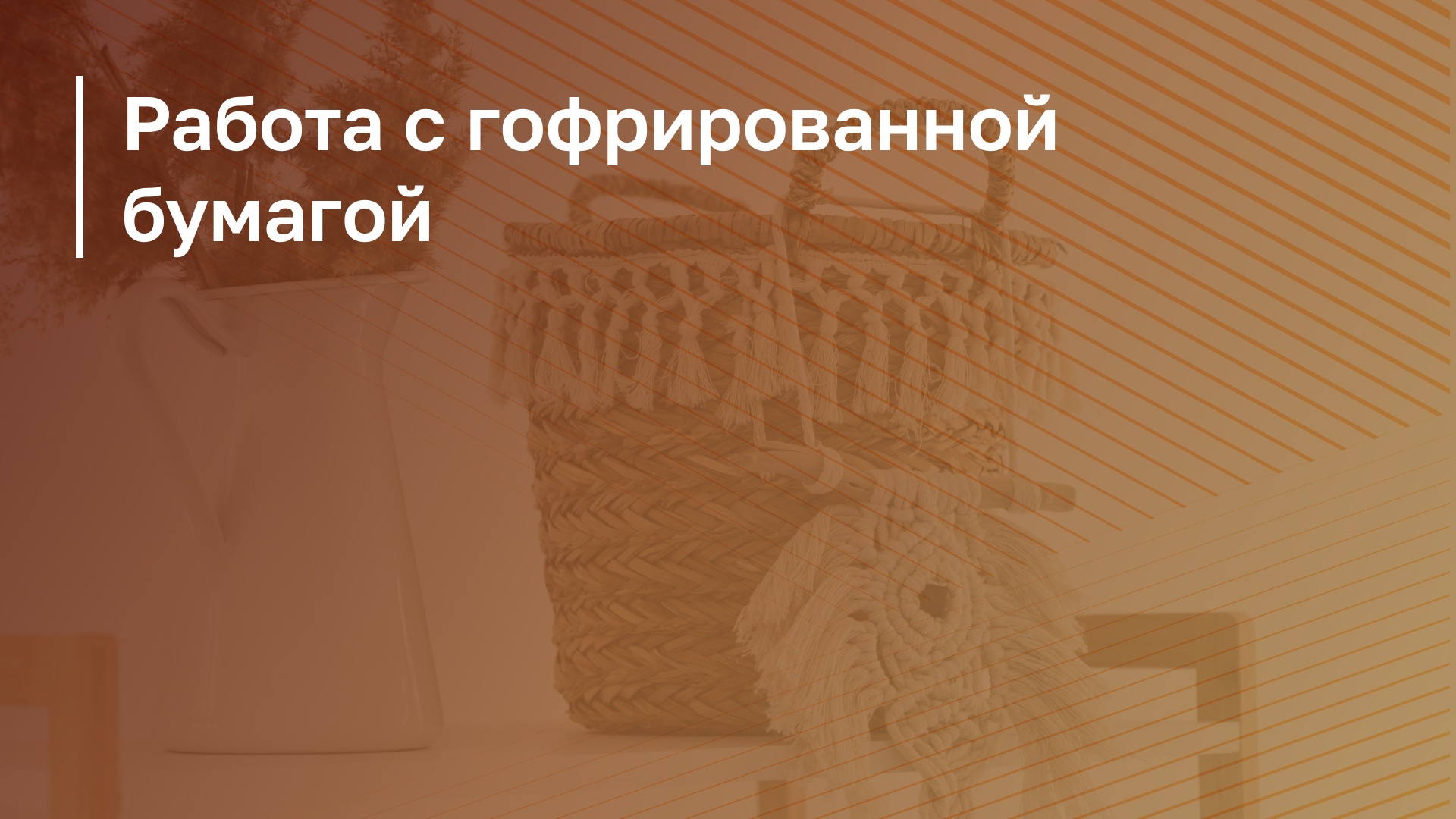 Обложка курса