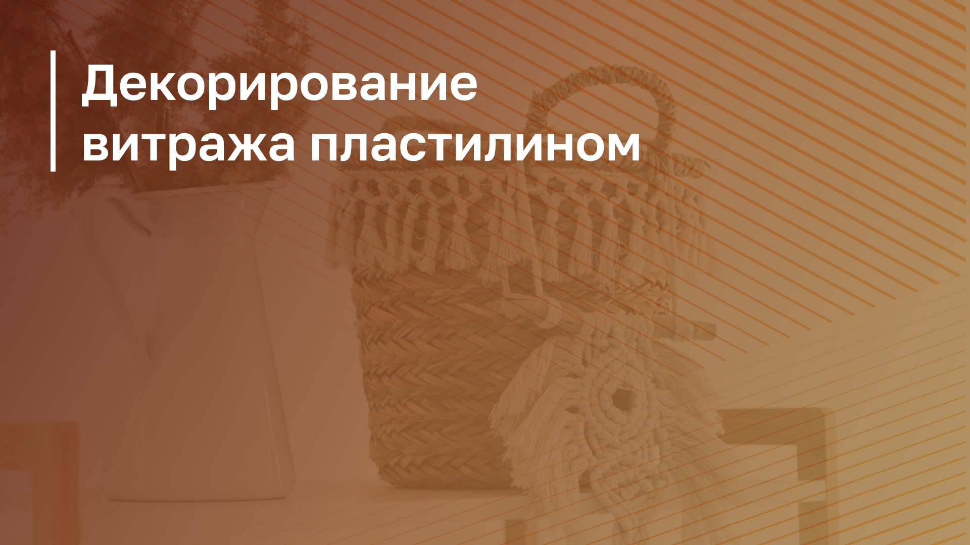 Обложка курса