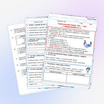Рабочий лист по русскому языку «Правописание корня -кас- – -кос- с чередованием а//о»