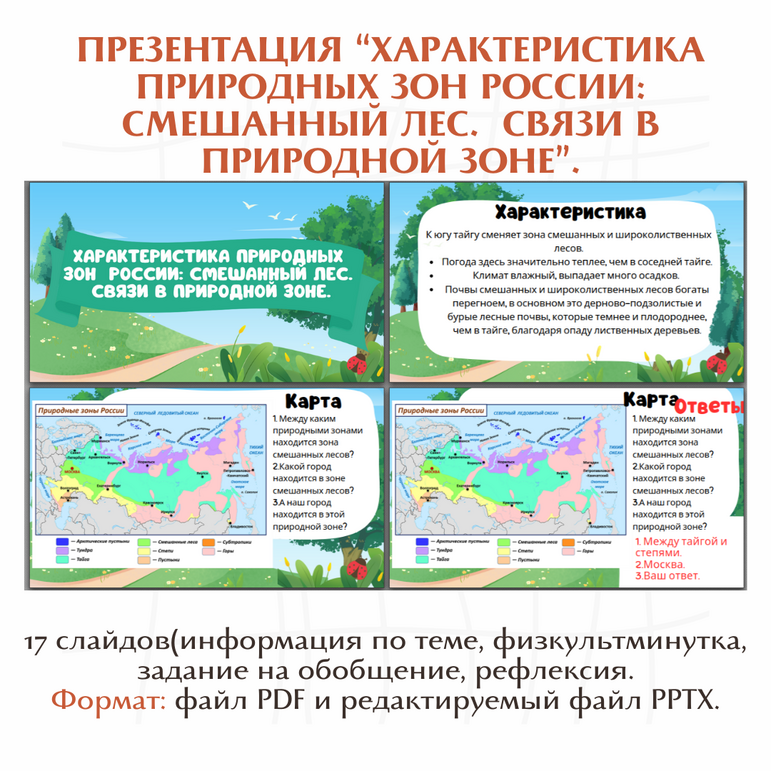 Презентация 