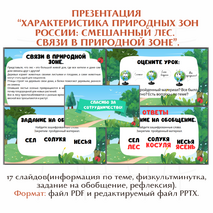 Презентация 